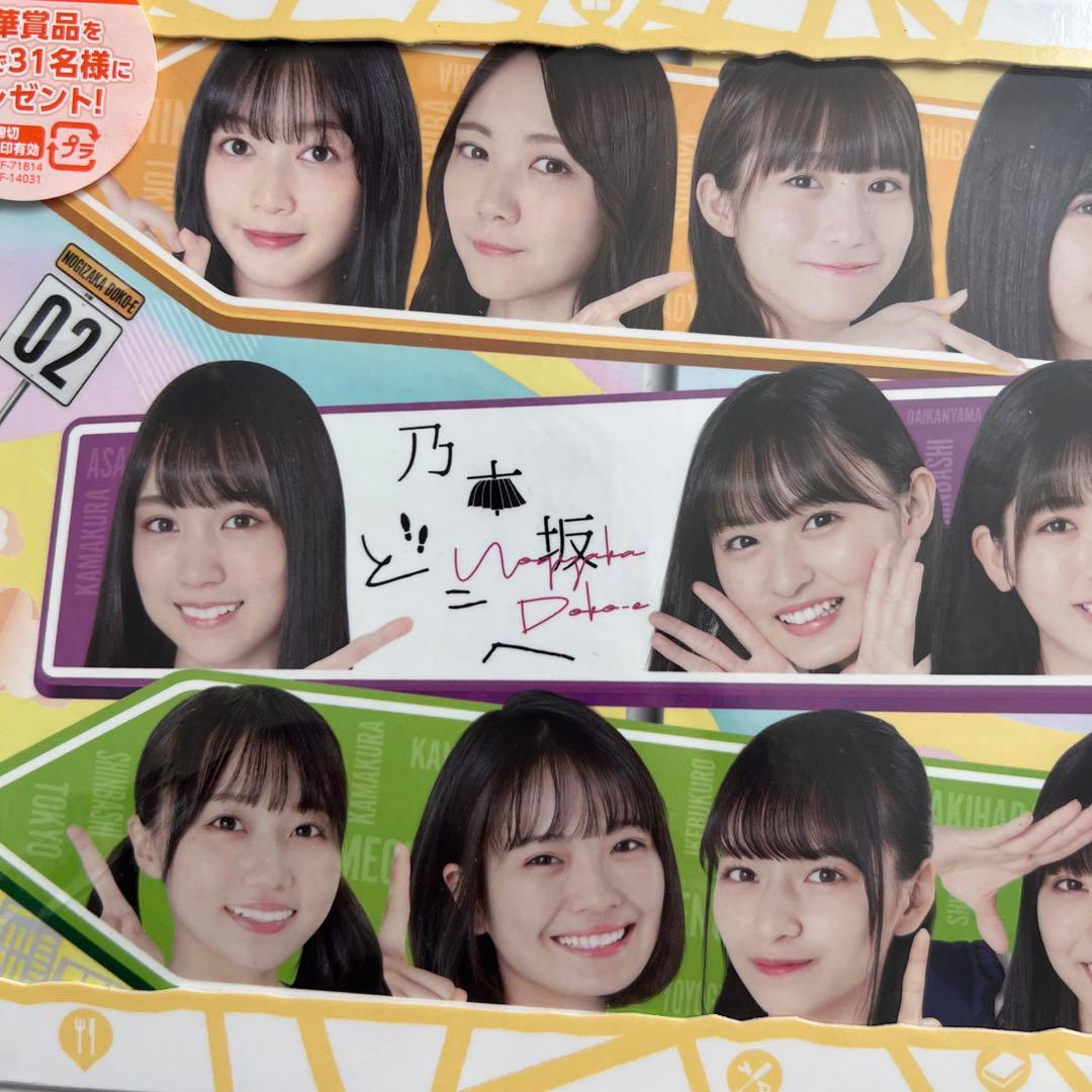 乃木坂46/乃木坂どこへ 第2巻 DVD-BOX〈4枚組〉