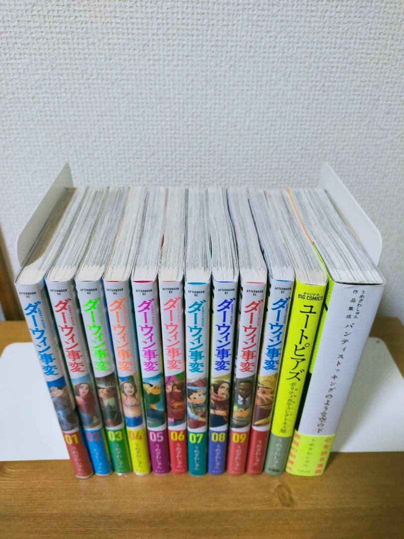 ダーウィン事変 1巻〜10巻 全巻セット ユートピアズ