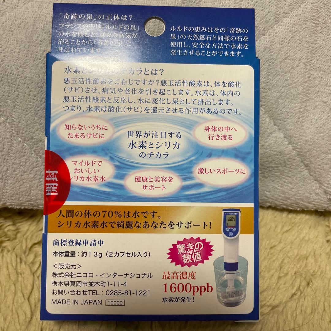 ルルドの恵み シリカ水 1.3g (2カプセル入り)✖️3