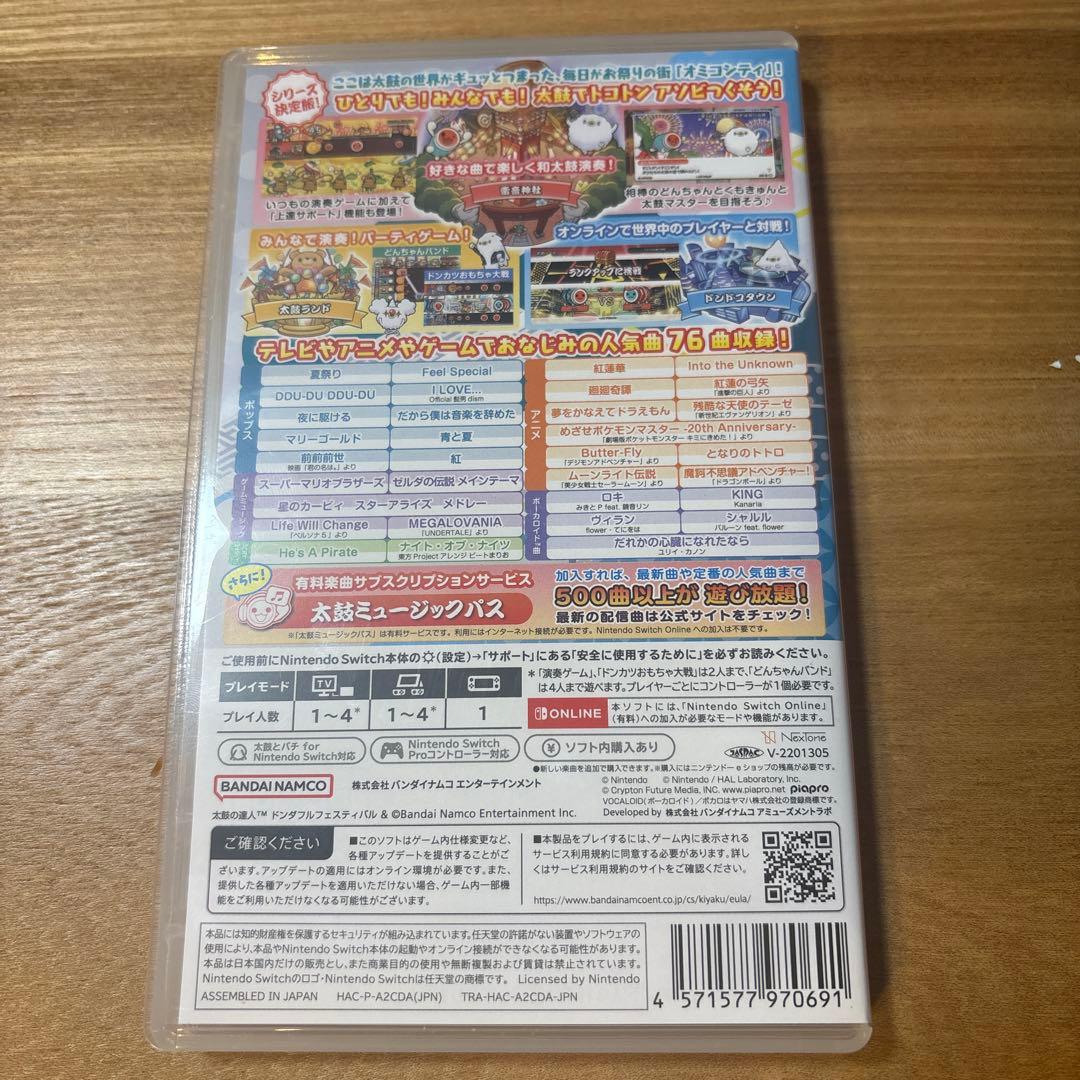 【即遊べるセット】太鼓の達人 ドンダフルフェスティバル太鼓バチセットSwitch