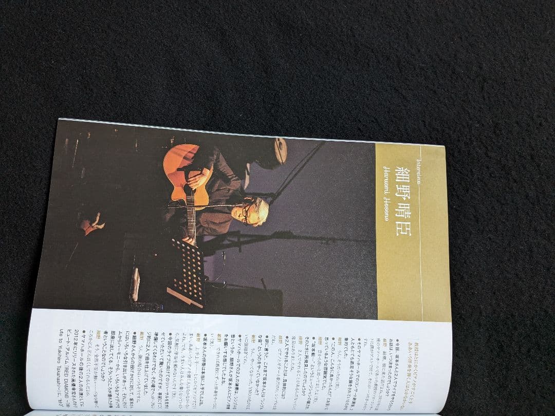 サウンド&レコーディング　細野晴臣 坂本龍一 スタジオジブリ シンセサイザー