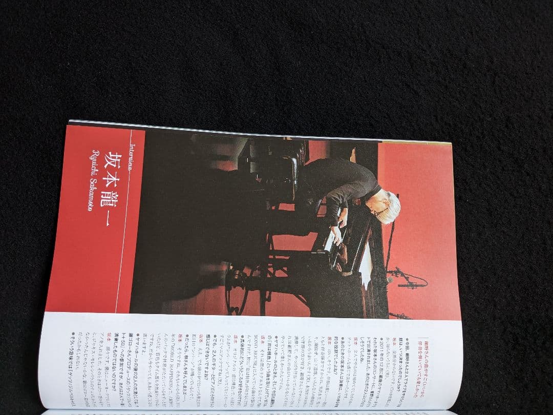 サウンド&レコーディング　細野晴臣 坂本龍一 スタジオジブリ シンセサイザー