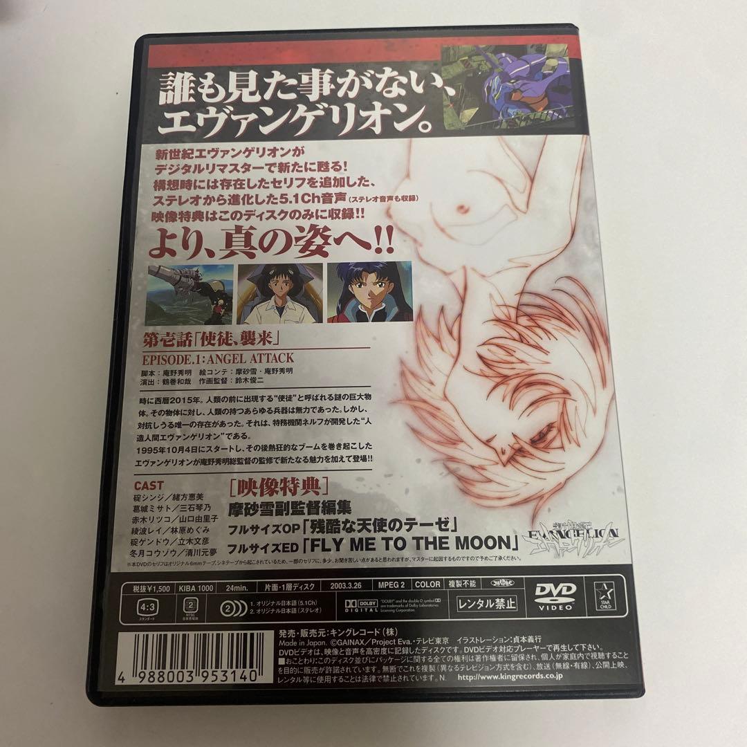美品　日テレ限定　エバンゲリオン　DVD ボックス