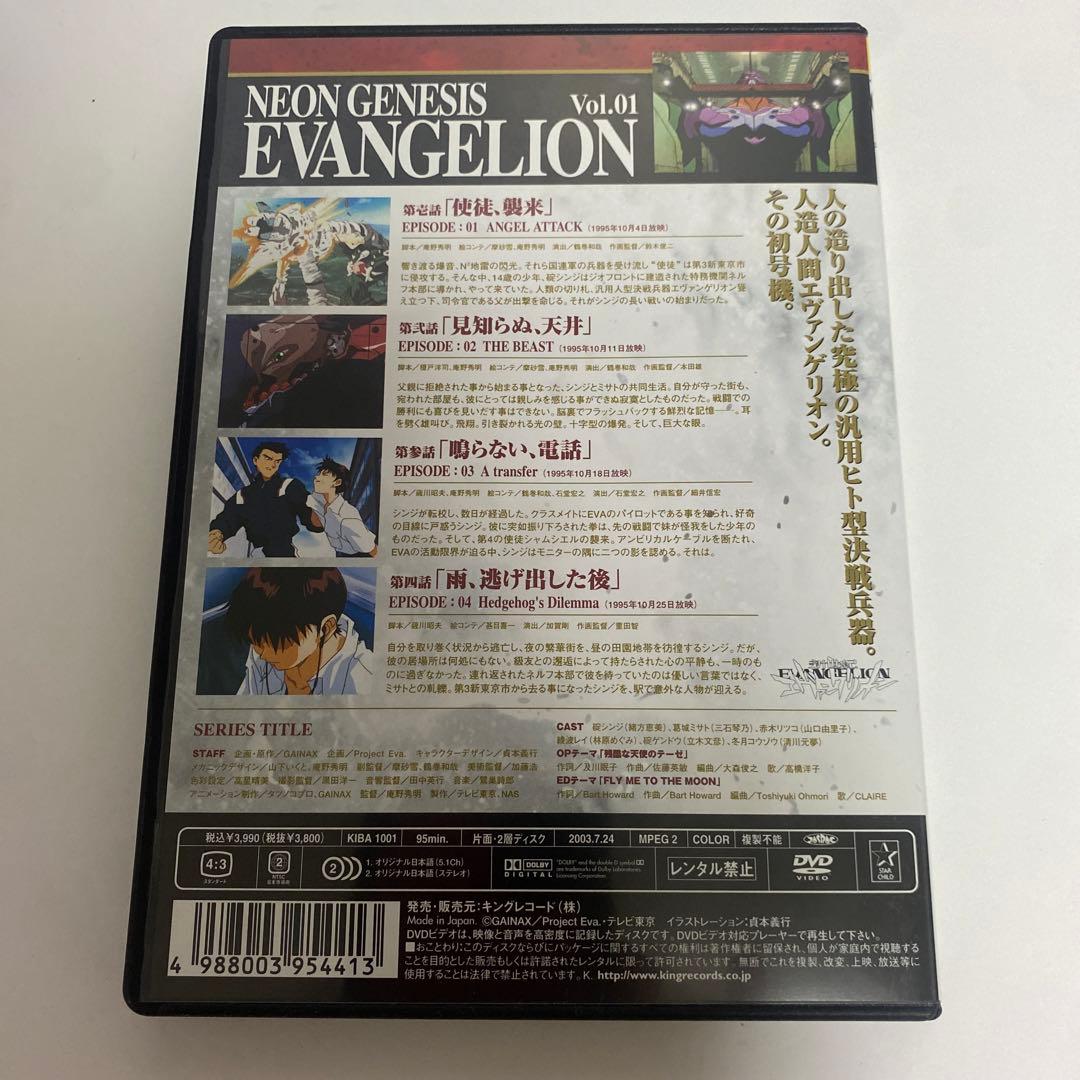 美品　日テレ限定　エバンゲリオン　DVD ボックス