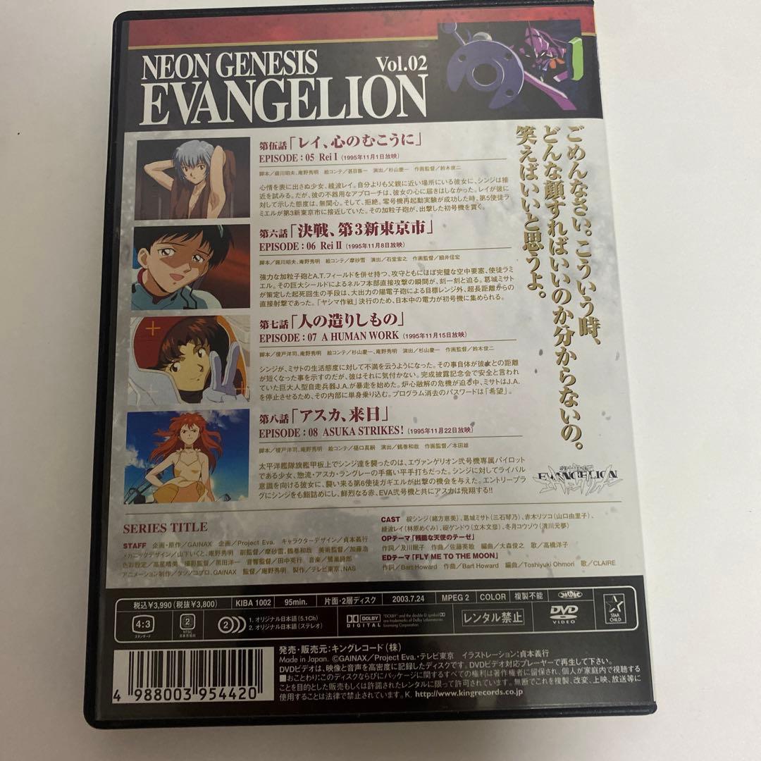 美品　日テレ限定　エバンゲリオン　DVD ボックス