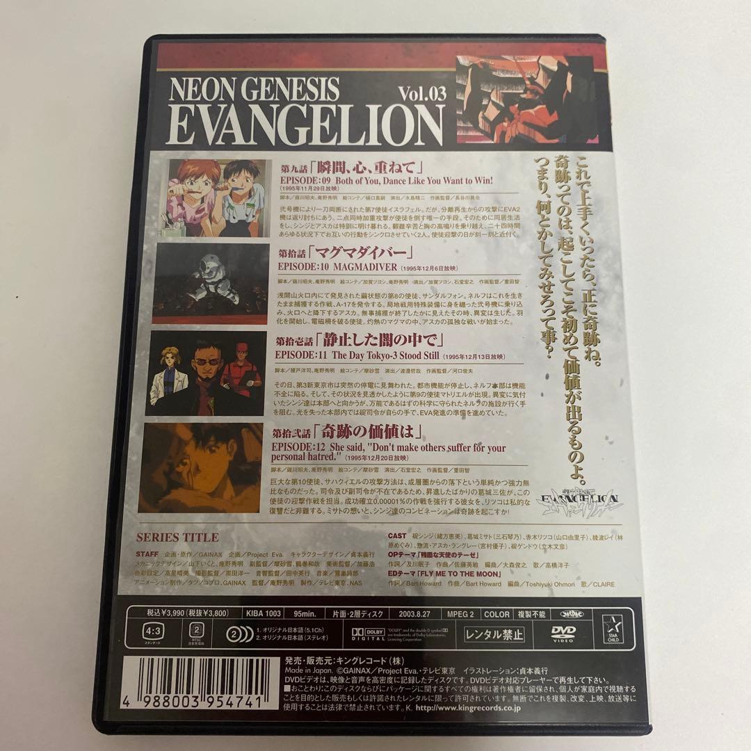 美品　日テレ限定　エバンゲリオン　DVD ボックス