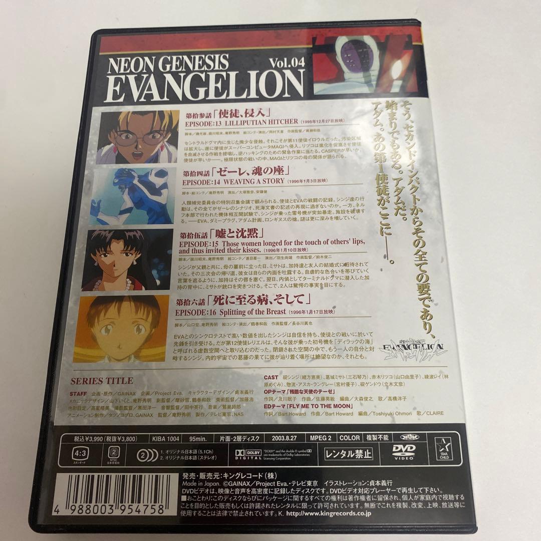 美品　日テレ限定　エバンゲリオン　DVD ボックス