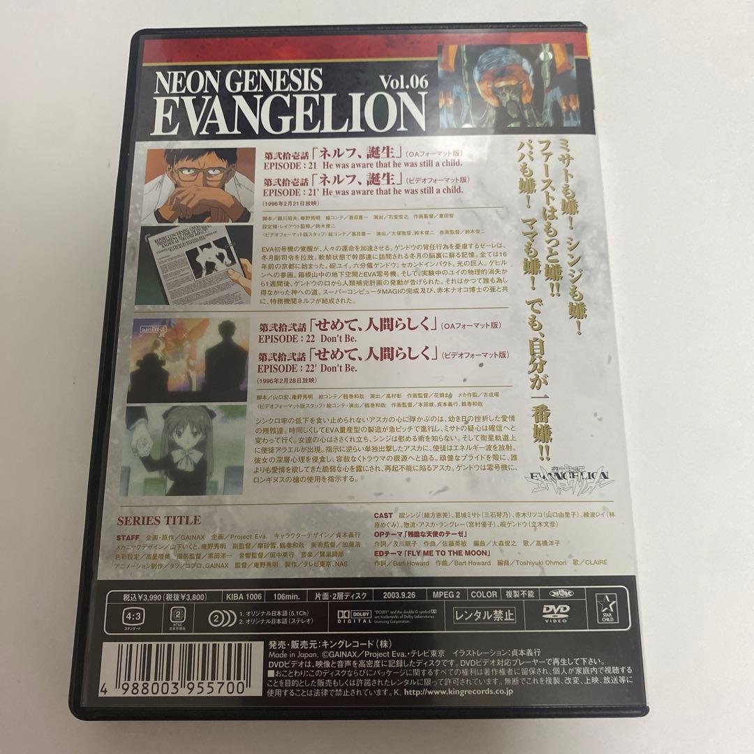 美品　日テレ限定　エバンゲリオン　DVD ボックス