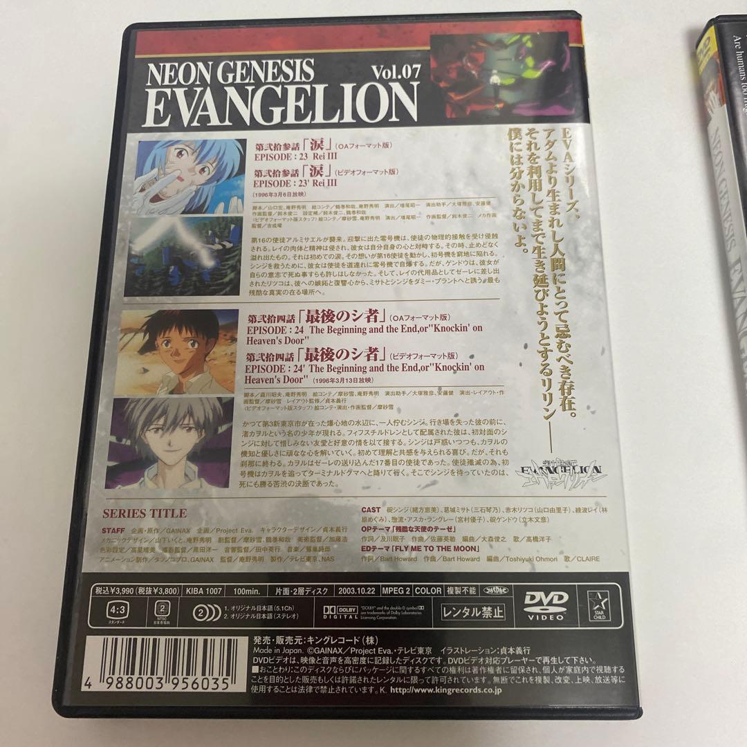 美品　日テレ限定　エバンゲリオン　DVD ボックス