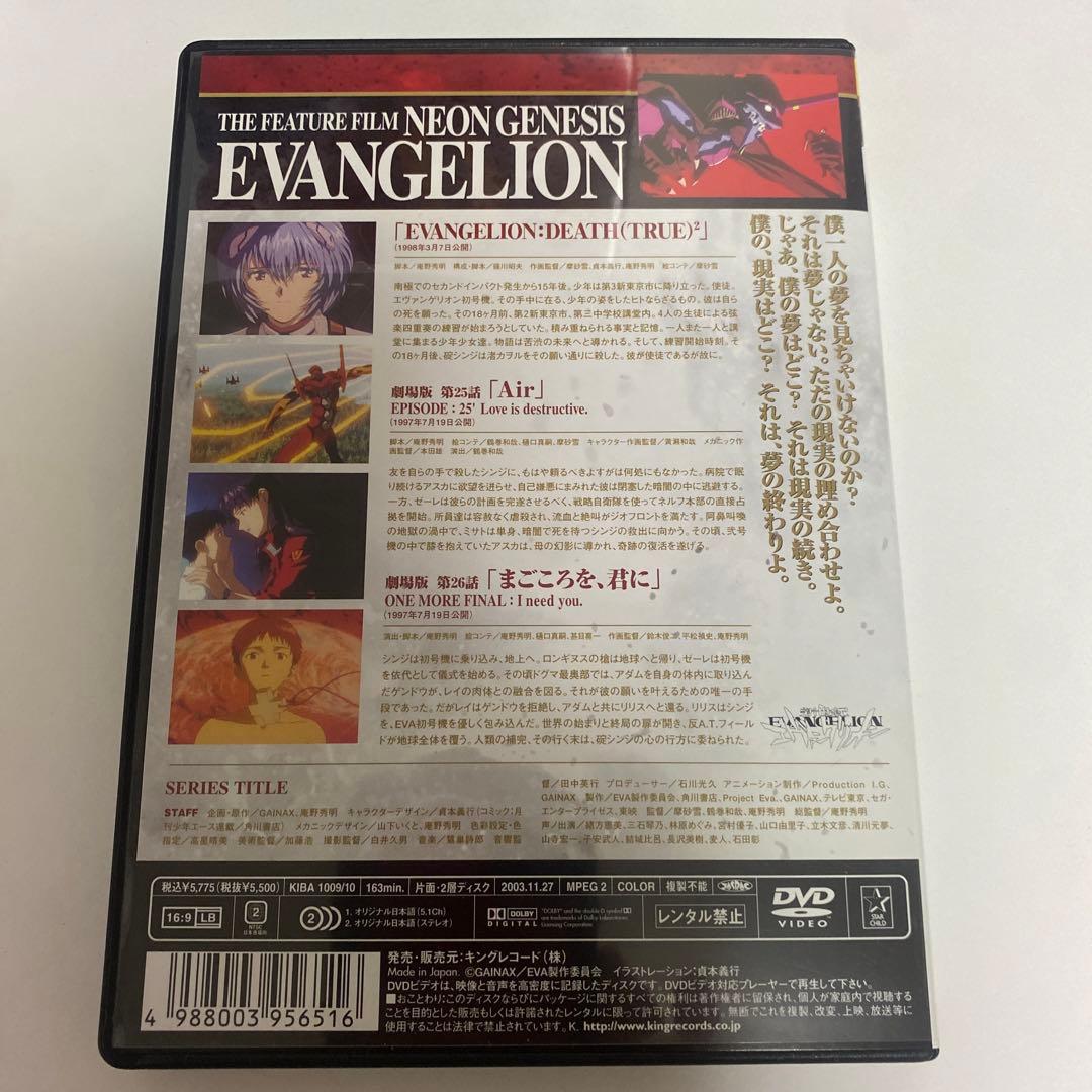 美品　日テレ限定　エバンゲリオン　DVD ボックス