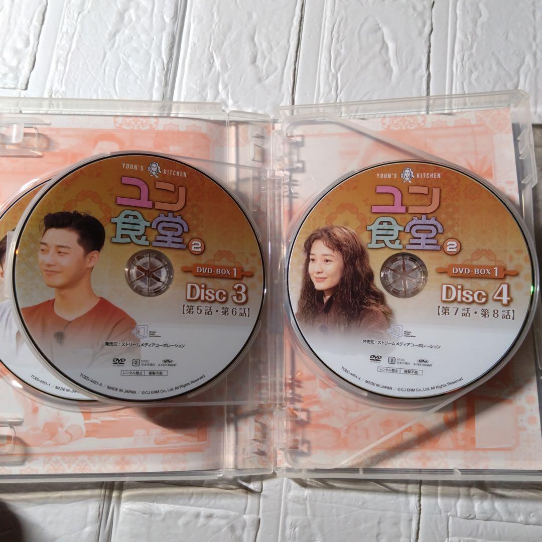 ユン食堂2 DVD-BOX1&2 パク・ソジュン