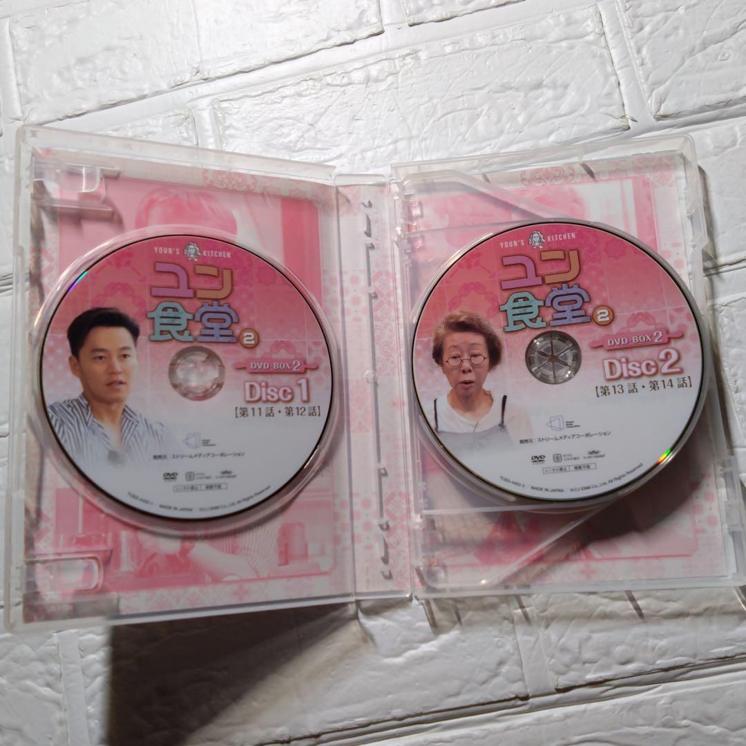 ユン食堂2 DVD-BOX1&2 パク・ソジュン