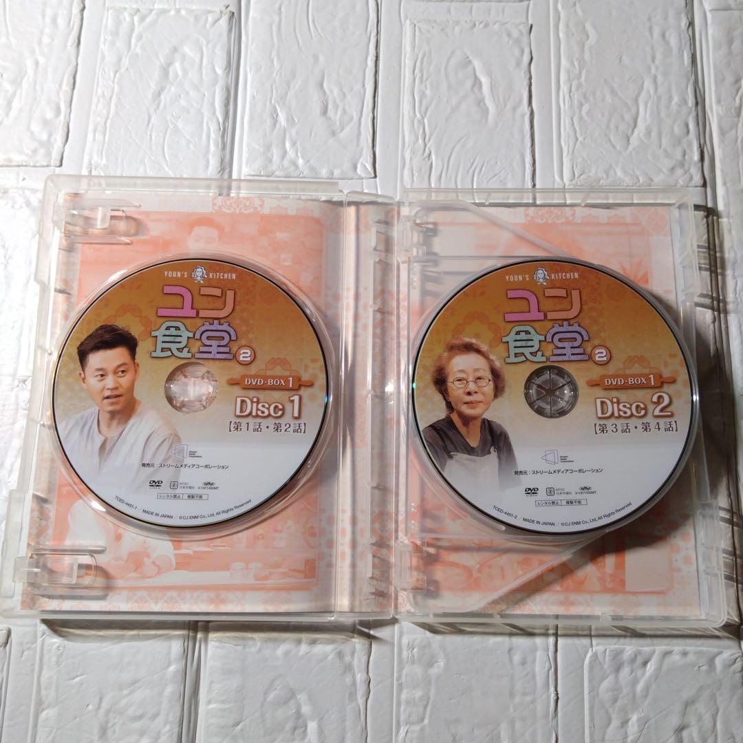 ユン食堂2 DVD-BOX1&2 パク・ソジュン
