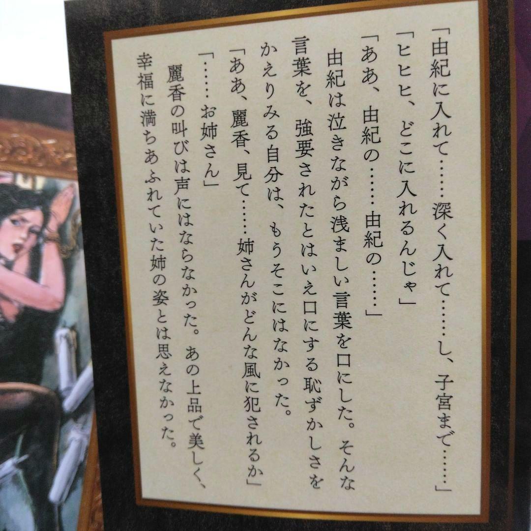 m*1様 【完全版】大いなる肛姦　他　結城彩雨　フランス書院X文庫　小説