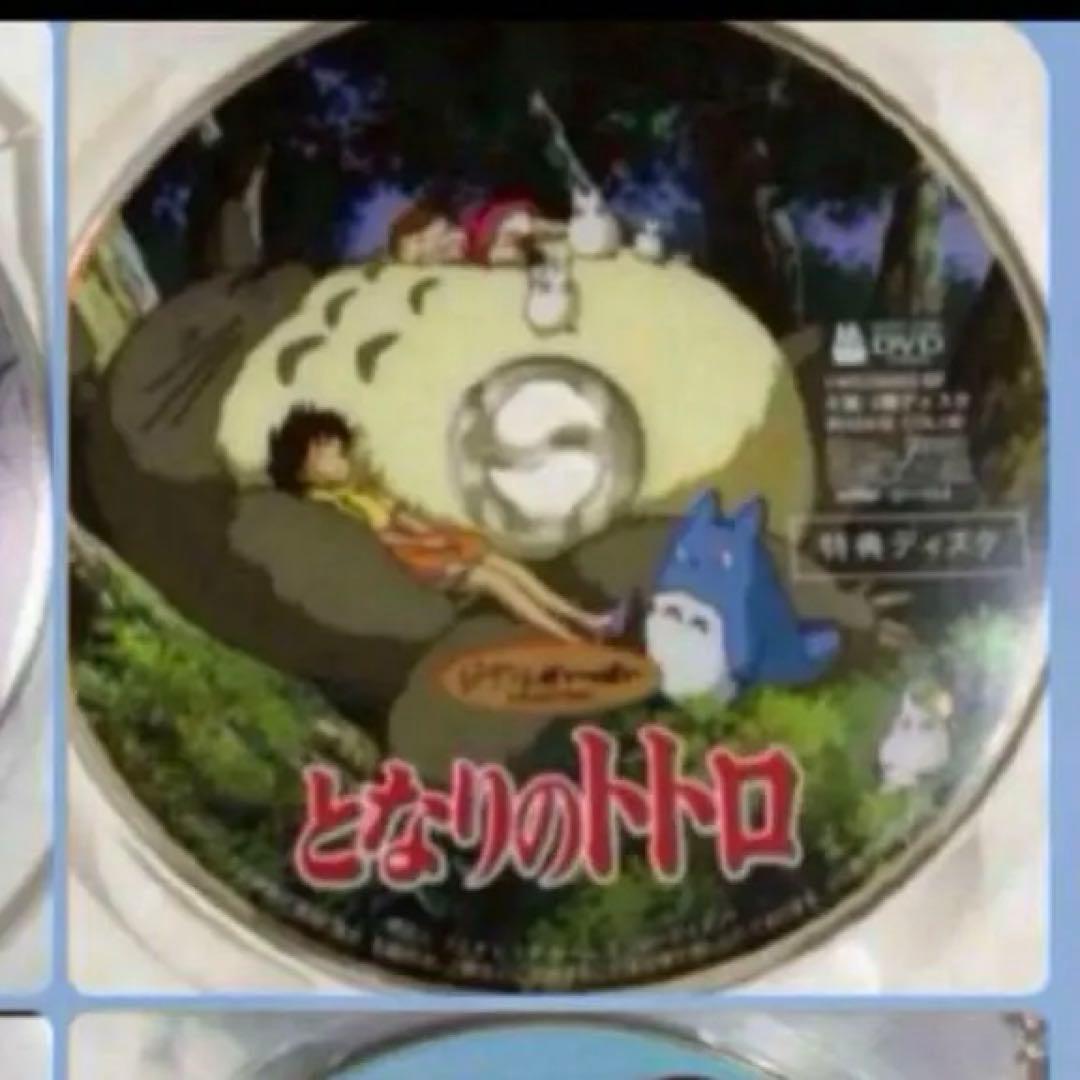 ジブリ特典DVDとケース3作品のセットです。映画本編全てと特典映像見れます。