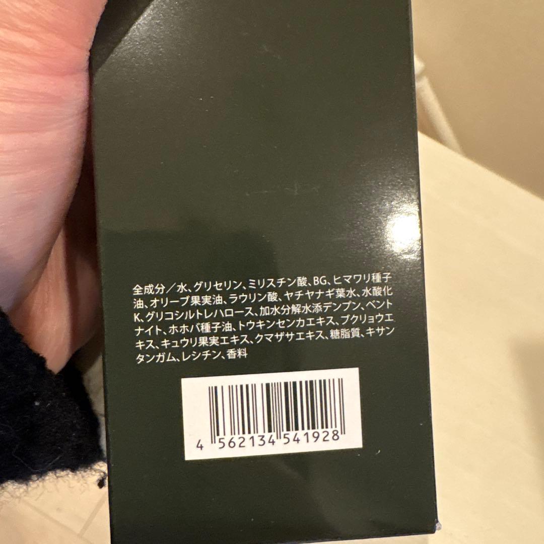 おくほたか メゾンレクシアオラクルエッセンシャルクレンザー