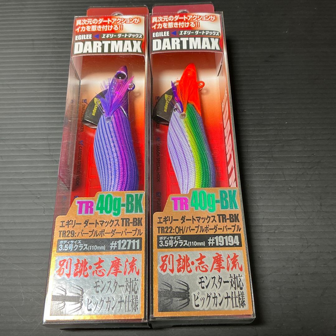エギリー ダートマックス TR40-BK 新品2個セット