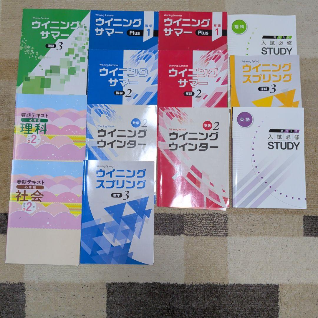 【バラ売りも可能】講習問題集13冊セット