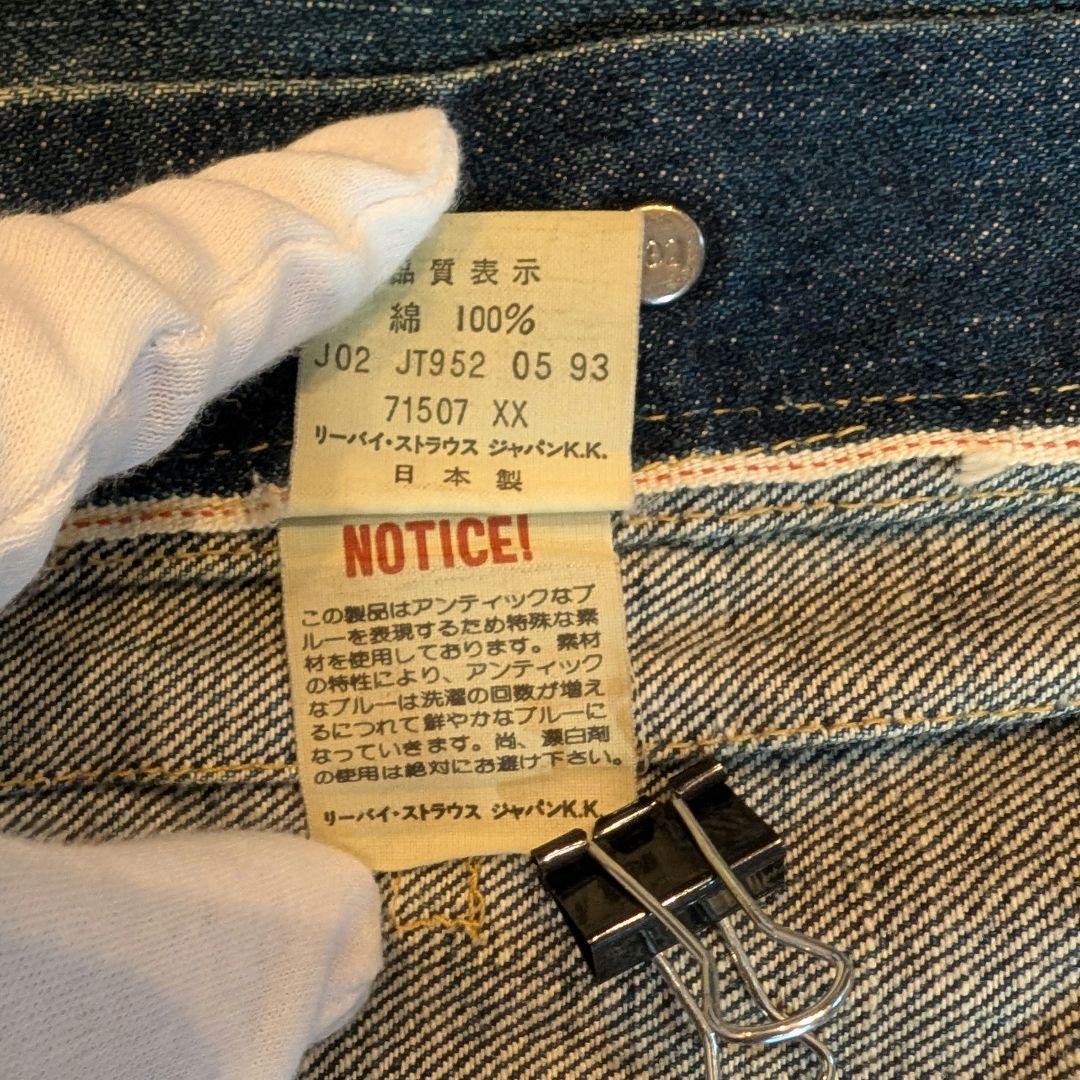 LEVI'Sリーバイス 71507 デニムジャケット size40 2nd 02