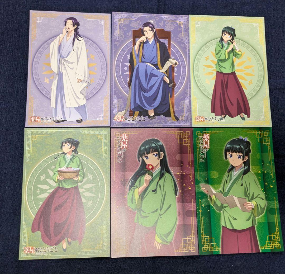 【特典セット②】薬屋のひとりごと