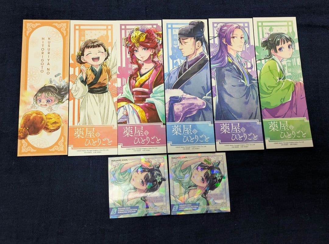 【特典セット②】薬屋のひとりごと