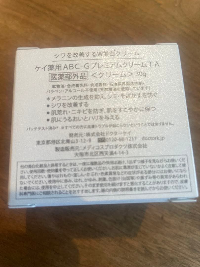 フェイスクリーム Dr. K ABC-G premium cream TA 30g