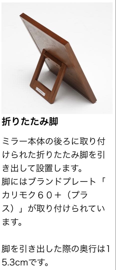 【カリモク60】 メーキャップミラー