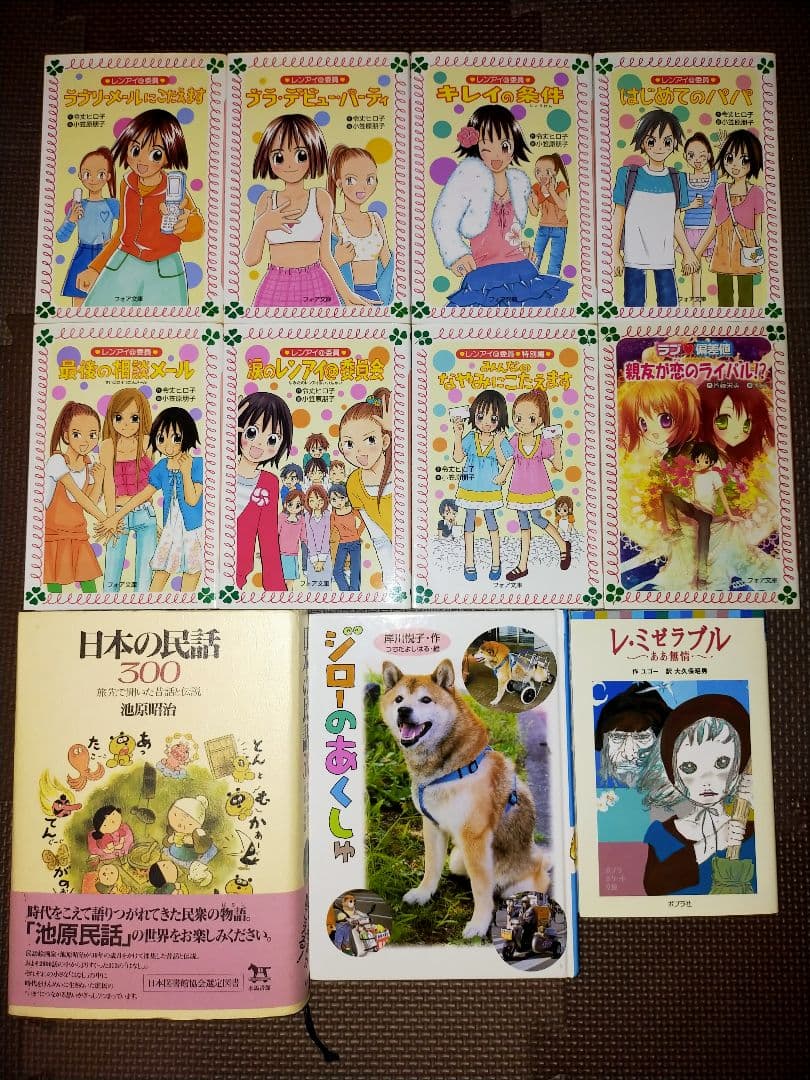 児童文庫　文庫本　69冊セットまとめ売り　小学校中学年から高学年向け