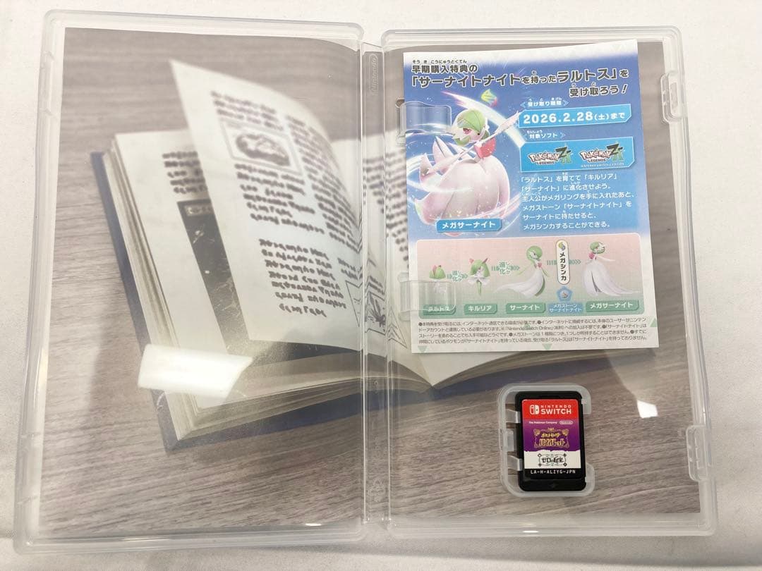 Nintendo switch ポケットモンスターバイオレット　ゼロの秘宝