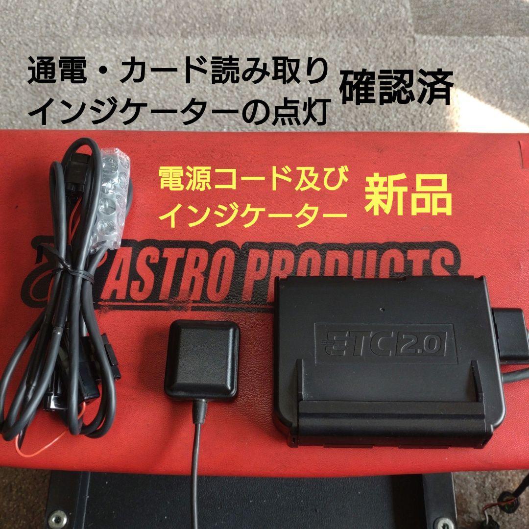 バイク用　ETC　車載器　日本無線　JRM21 2.0　【1156】