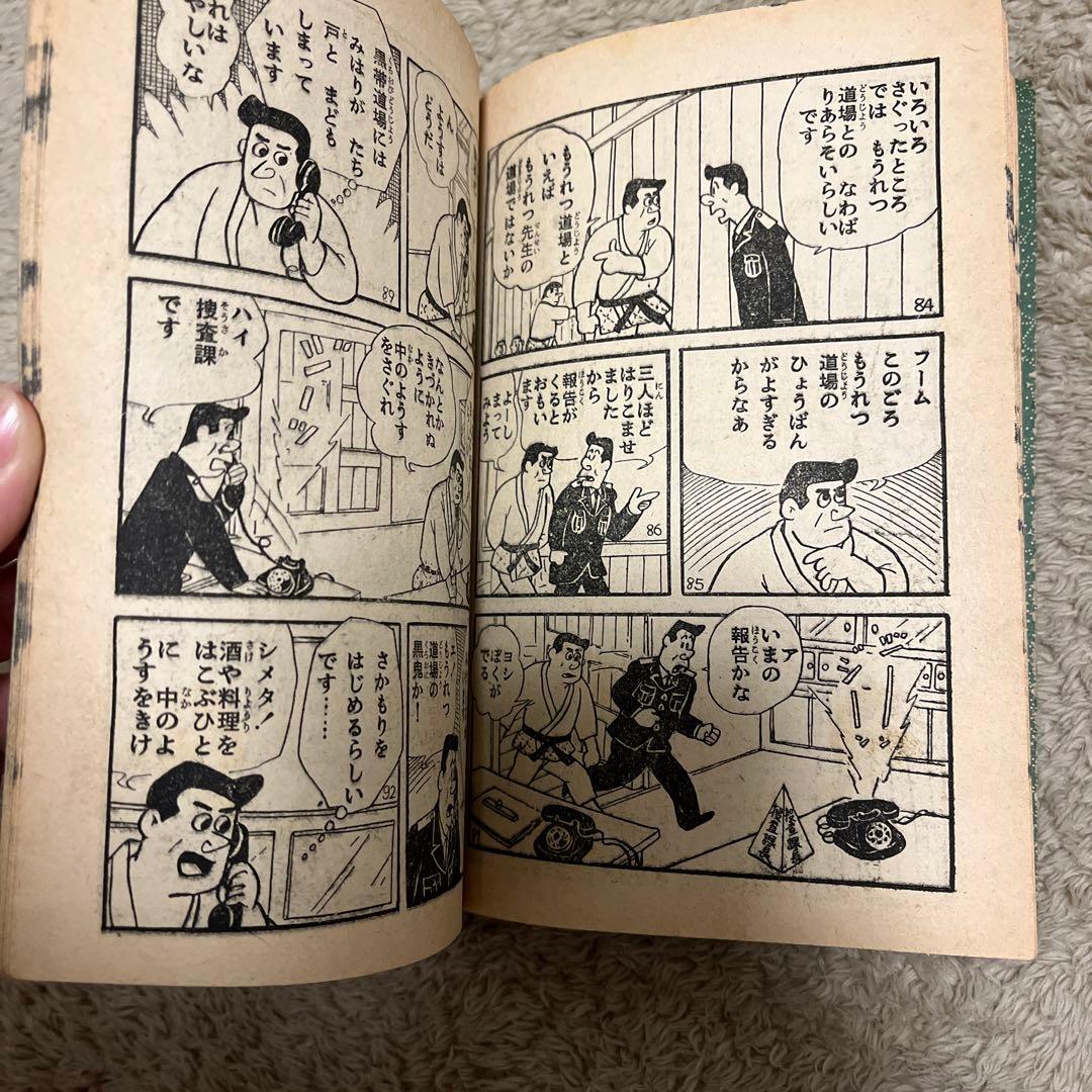 当時物　少年　付録　もうれつ先生　8点セット