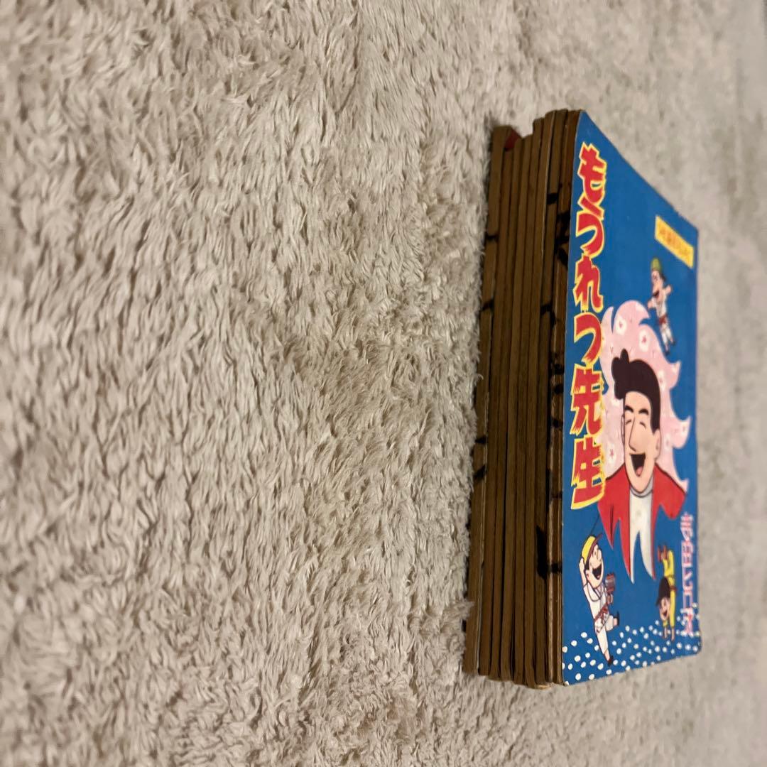 当時物　少年　付録　もうれつ先生　8点セット