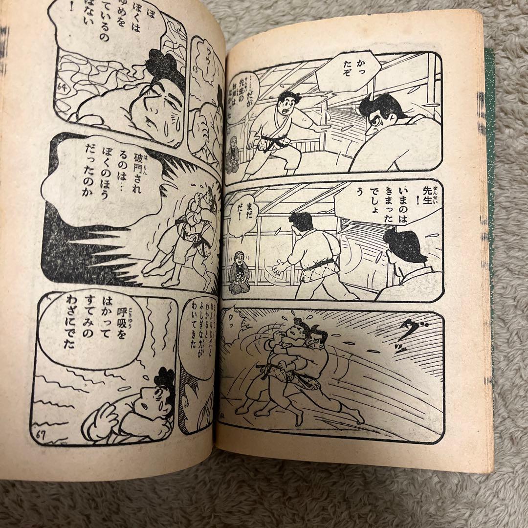 当時物　少年　付録　もうれつ先生　8点セット