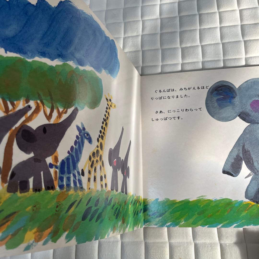 ぐるんぱのようちえん 大判絵本