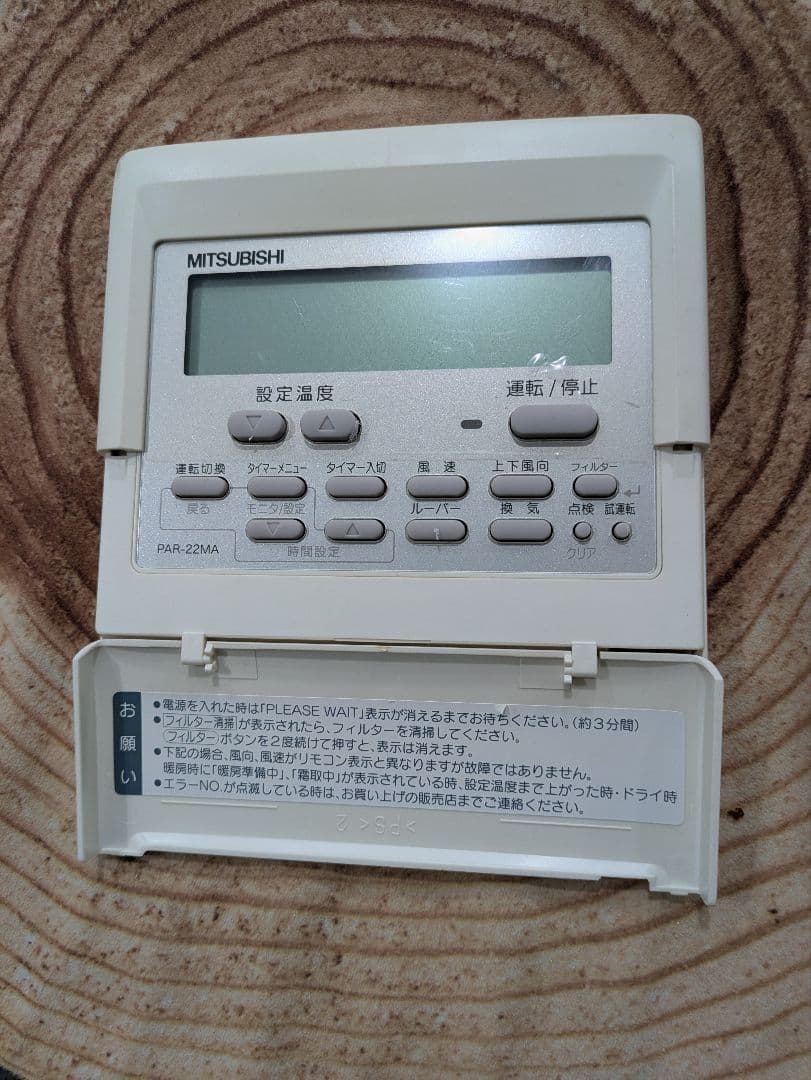 MITSUBISHI エアコン用リモコン PAR-22MA