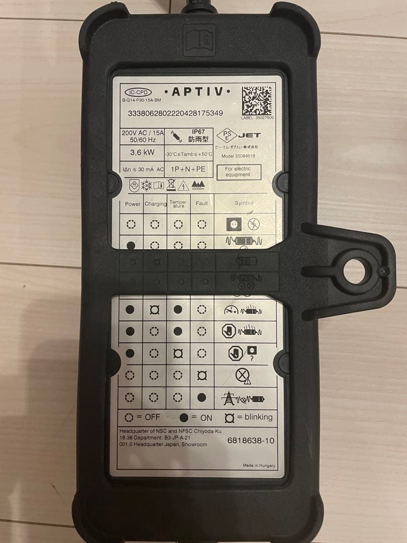 ☆  充電ケーブル　B-G14-P30-15A-BM☆