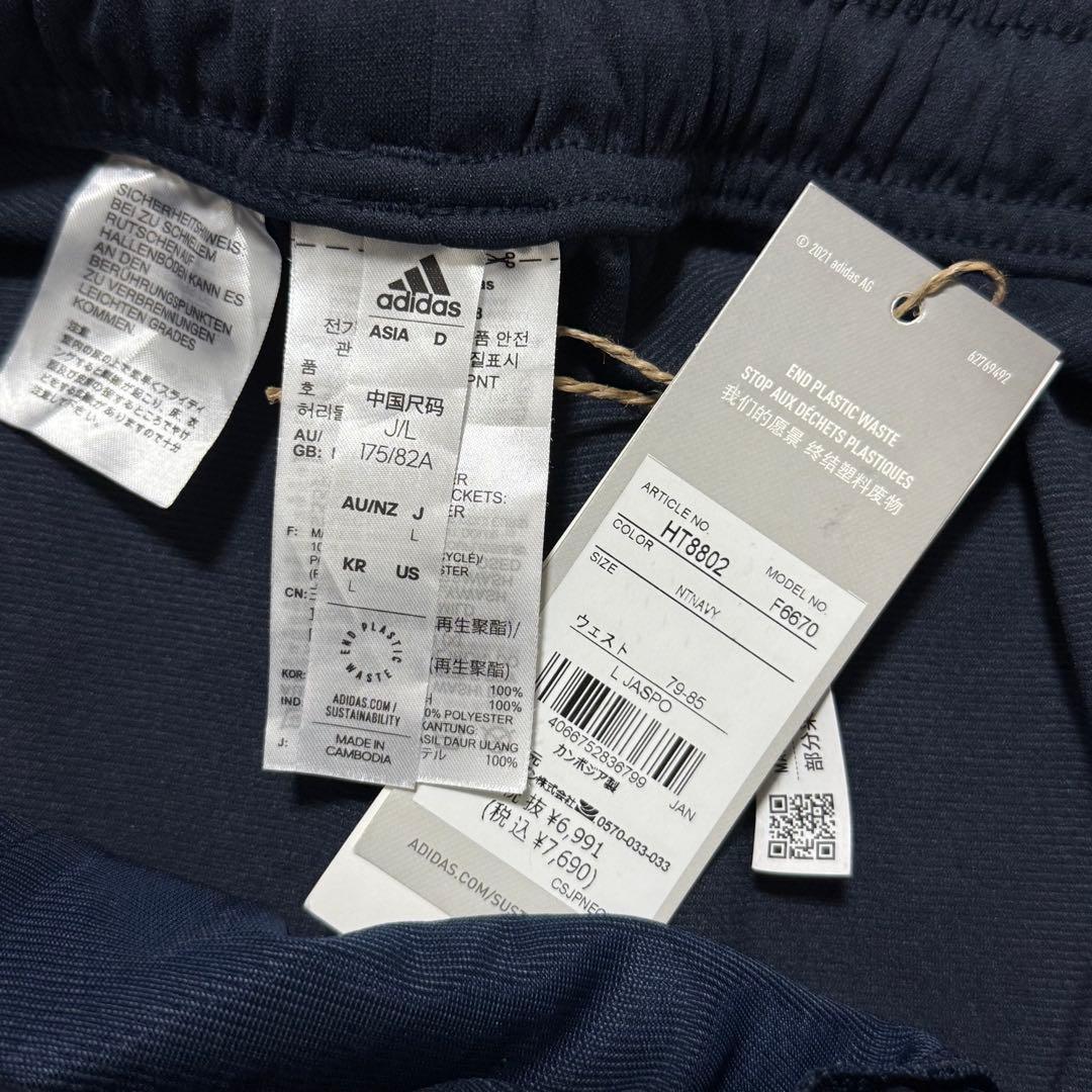 新品特価 adidas レアル・マドリード サッカー トレーニングパンツ L