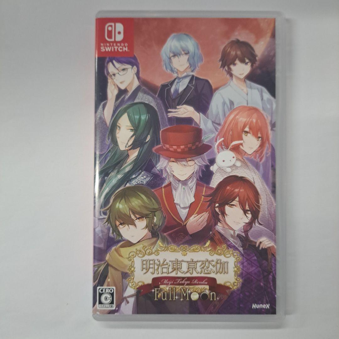 Switch 明治東亰恋伽 フルムーン
