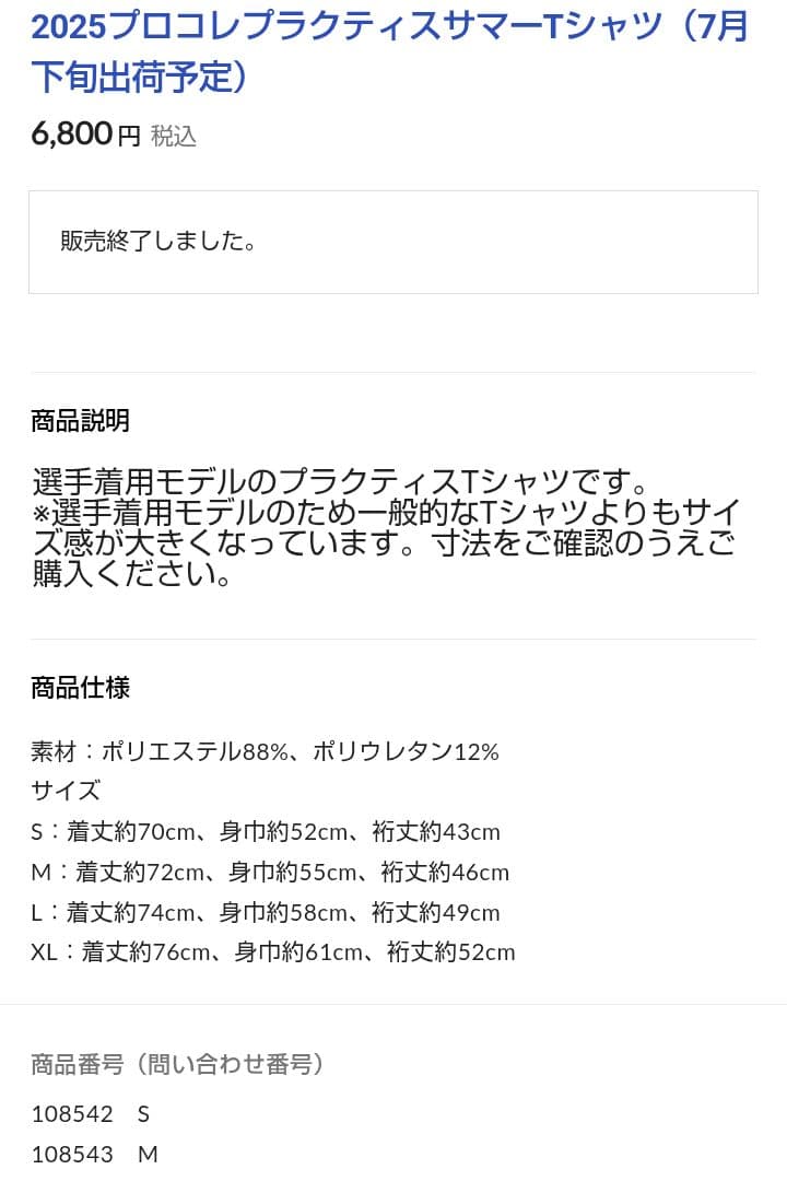 2025東京ヤクルトスワローズプロコレプラクティスサマーティーシャツ