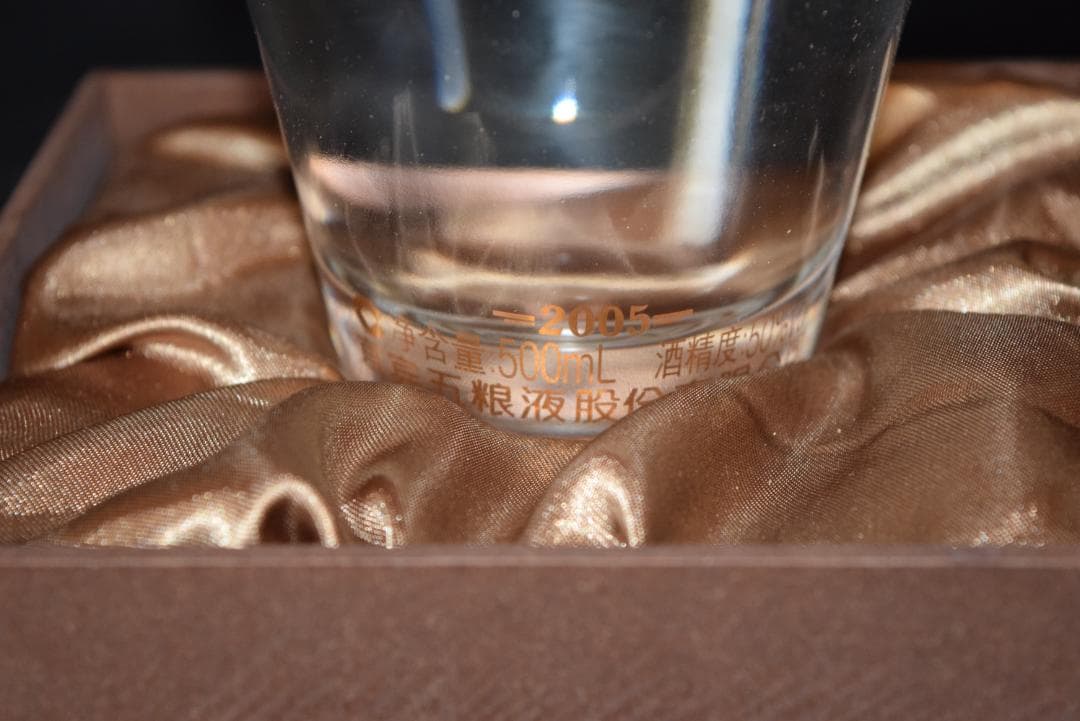 未開栓 五粮液 10年 2005年製 500ml 中国酒 白酒 希少