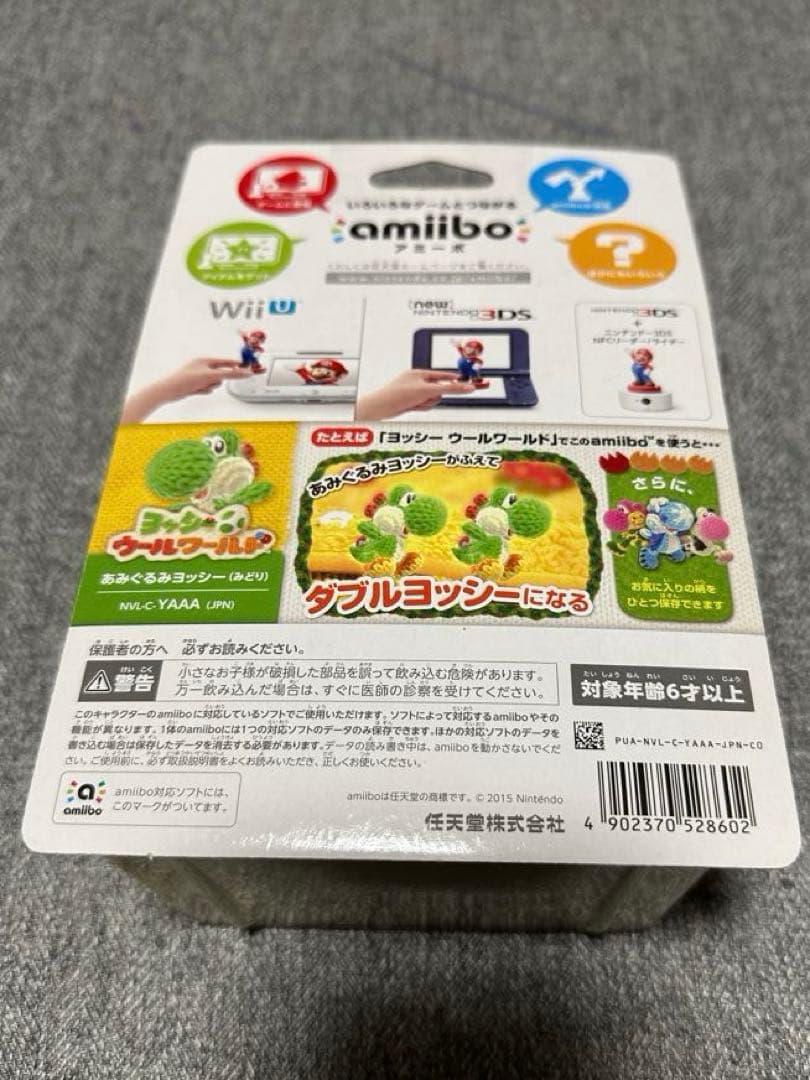 amiibo あみぐるみヨッシー みどり