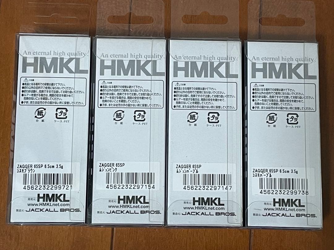 【激レア】HMKL ZAGGER 65SP 限定 オリカラ 4色セット