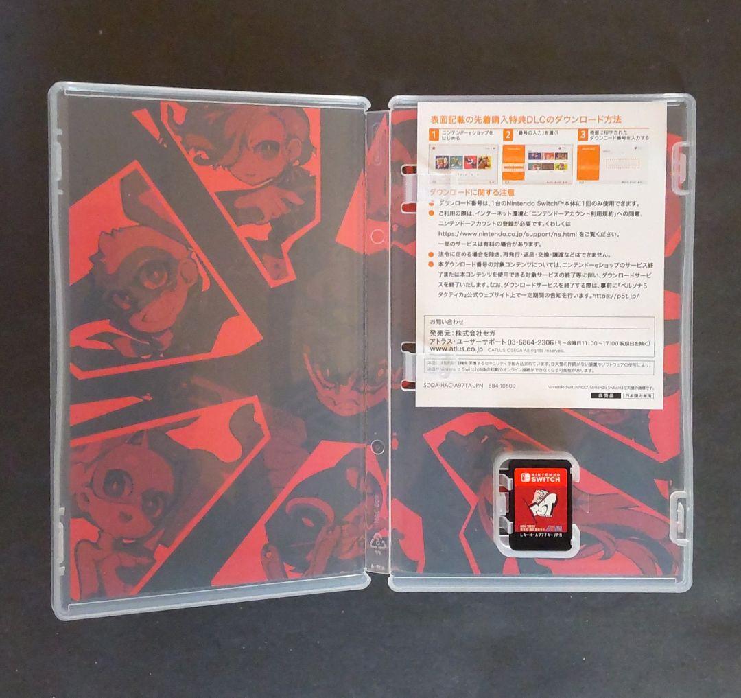 Switch ペルソナ シリーズ (ソフト3本セット)