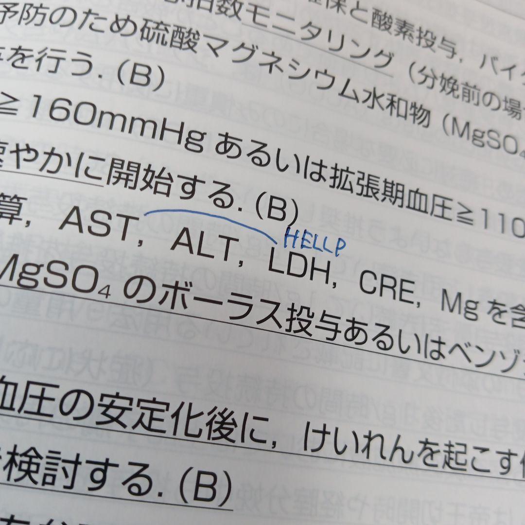 産婦人科診療ガイドライン 産科編2023