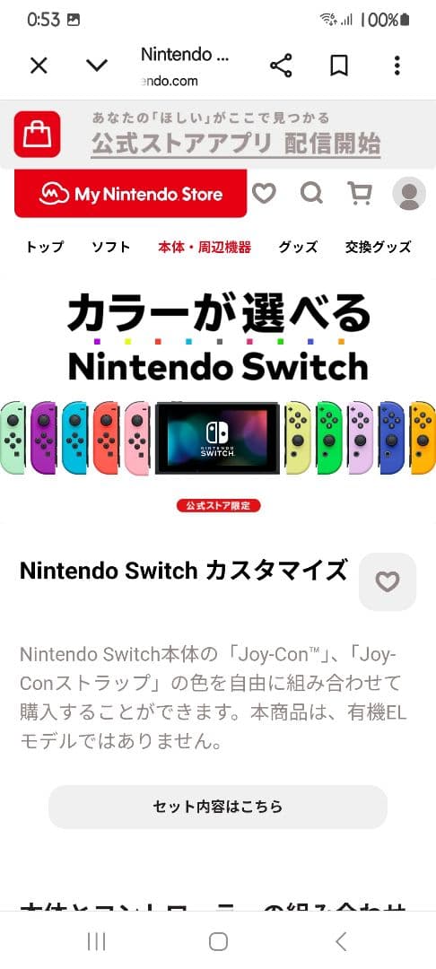 【美品】Nintendo Switch 本体 ジョイコン ピンク×ピンク