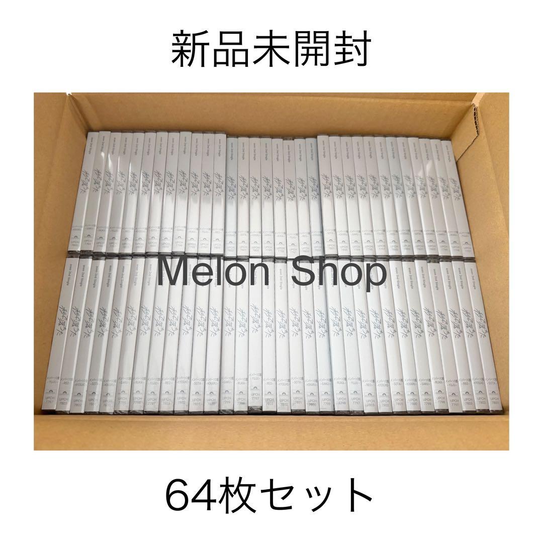 aoen 秒で落ちた ソロジャケ 新品未開封 64枚