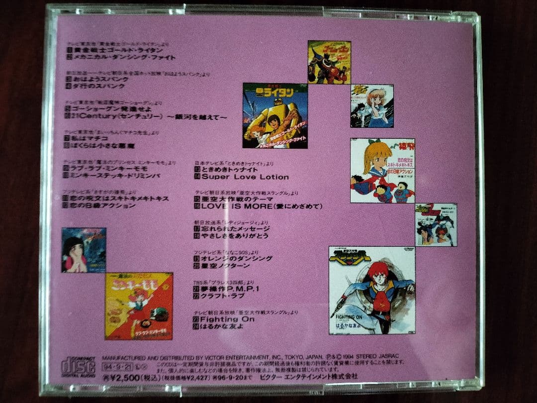 アニメ・サウンド・ミュージアムVol.1