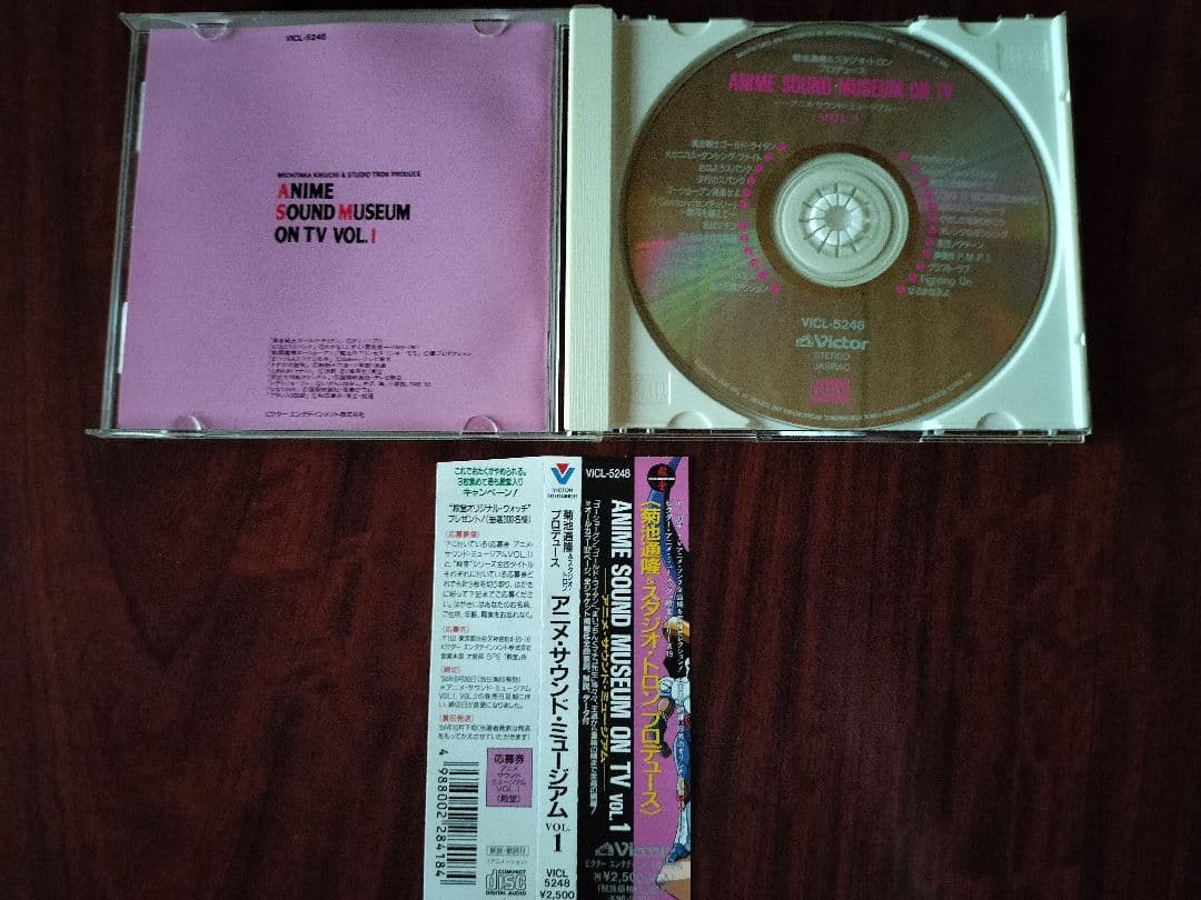 アニメ・サウンド・ミュージアムVol.1