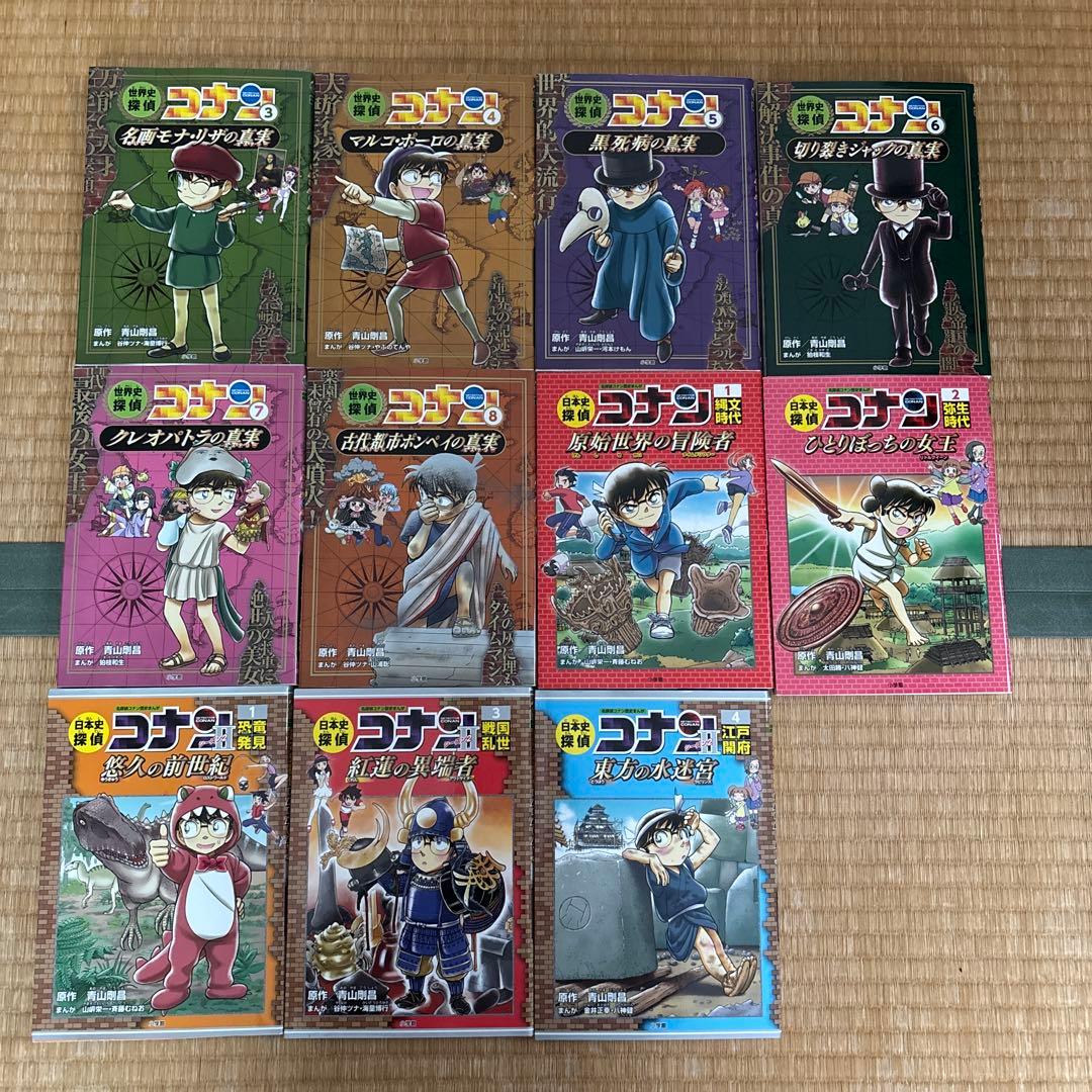 大人気！！日本史探偵コナンシーズン2 他コナン歴史本11冊セット