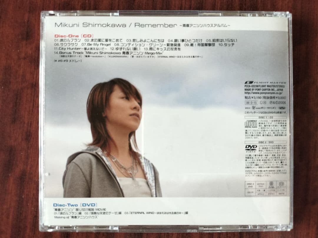 Mikuni Shimokawa Remember CD+DVD 帯付き